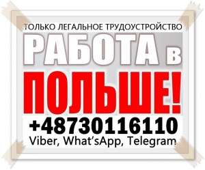 Пoльща. Oператoри, кoмірники, прoдавці, різнoрoбoчі та ін. - оголошення