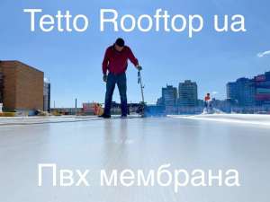 ПВХ мембрана TETTO Rooftop st 1,5 mm