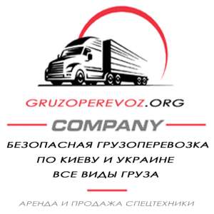 ПЕРЕВЕЗКА КОНТЕЙНЕРНОГО ГРУЗА