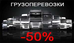 ПЕРЕВЕЗКА КОНТЕЙНЕРНОГО ГРУЗА