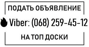 ПОДАТЬ ОБЪЯВЛЕНИЕ сразу на 60 досок объявлений. - объявление