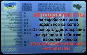 ПОМОЩЬ В ЛЕГАЛИЗАЦИИ АВТО. Доки на нерастаможенные авто.Права любых категорий.Подбор авто по по базе.Доверенности. - объявление