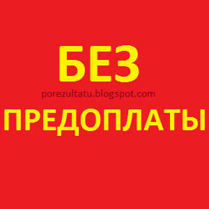 ПРИВОРОТ БЕЗ ПРЕДОПЛАТЫ, оплата по результату. Более 40 видов приворотов. Порчи любой сложности.Отворот. Магия в бизнесе и карьере - оголошення