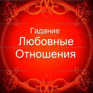 ПРИВОРОТ ПО ФОТО НА РАССТОЯНИИ. ГАДАНИЕ ДИСТАНЦИОННО. ПОМОЩЬ ВЕДЬМЫ. - объявление