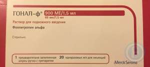 ПРОДАМ Гонал Ф 900 Merck Serono 4600 грн - оголошення