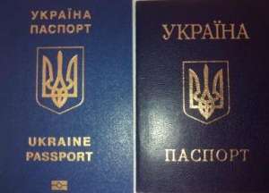 ПРОДАМ ПАСПОРТ ГРАЖДАНИНА УКРАИНЫ - объявление