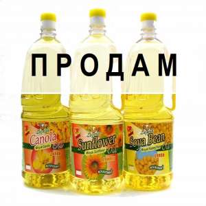 ПРОДАМ: Подсолнечное масло, Рапсовое масло, Кукурузное масло….ОДЕССА. - объявление