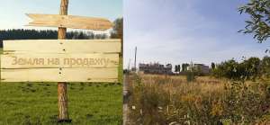 ПРОДАМ землю в КИЄВІ під забудову Солом'янський р-н. - объявление