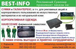ПРОМО Сумки, термосумки, портфели, рюкзаки. Опт от 20 шт - объявление