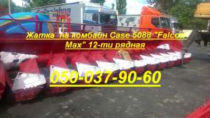 ПСП-1210-23 CASE-5088, 7088 жатка для уборки подсолнечника - оголошення