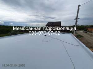Пайка мембраны в Новомосковске - объявление