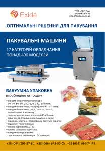 Пакувальні матеріали - объявление