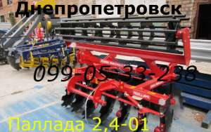 Паллад 2,4(-0,1) 660 диск навесная борона новая. Оригинал! - объявление