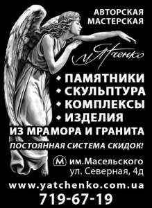 Памятники и скульптуры, индивидуальные проекты, скидки - объявление