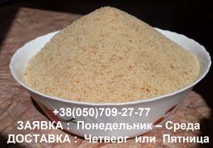 Панировочные сухари весовые, производство, продажа, доставка - объявление