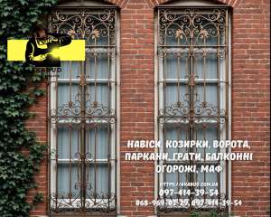Паркани, ворота, навіси та металоконструкції під ключ. Європаркани, ЗБВ кільця - объявление