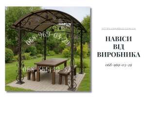 Паркани під ключ: ворота, козирки, сходи, МАФи, ЗБВ - монтаж по Україні - объявление