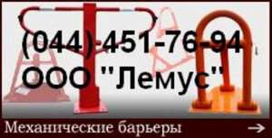 Парковочные барьеры, блокиратор парковки, парковочные ограждения. - оголошення