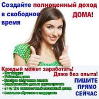 Партнер для развития бизнес проекта - объявление