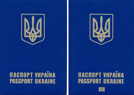 Паспорт Украины Ускоренная Процедура Получения‎ - объявление