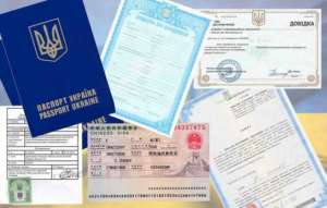 Паспорт Украины гражданство Украины - объявление