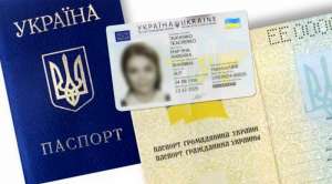 Паспорт Украины, загранпаспорт, ID карта - объявление