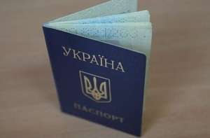 Паспорт Украины, помощь - объявление