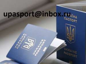 Паспорт Украины, права, доверенности, диплом, свидетельство о рождении - объявление