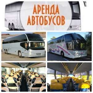 Пассажирские перевозки Украина,СНГ,Европа. - оголошення