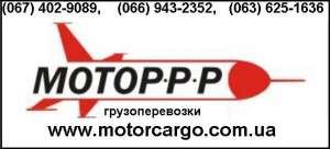 Пассажирские перевозки по Киеву и области, обслуживание мероприятий, перевозка сотрудников к месту работы и развозка их по домам, - объявление