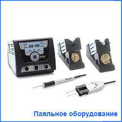 Паяльное оборудованиеWeller, ENGEL, ATN, EUTECT - объявление