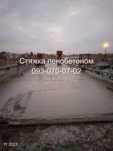 Пенобетон . Заполнение перекрытий. Утепление полов и кровель в Миргороде - объявление