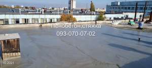 Пенобетон. Стяжка на кровле, перекрытия, полов в Миргороде - объявление