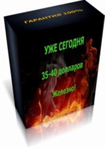 Первая прибыль уже сегодня - объявление