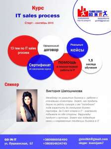 Первый тренинг IT Sales Level Up: Create the Flow and Win More Deals - оголошення