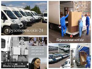Перевезення меблів Святошино - объявление