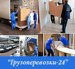 Перевезення меблів недорого - объявление