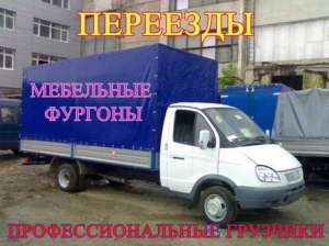 Перевезти Недорого Диван, холодильник, шкаф 067 401 19 31 - объявление