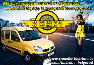 Перевезти вещи из Харькова в Белгород, в Россию, в Беларусь, Польшу, в Крым, в Европу. - объявление