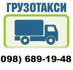 Перевезти мебель Киев, перевозки мебели Киев, грузчики - объявление