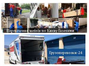 Перевезти офісні меблі Київ - объявление
