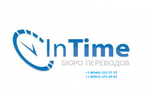 Перевод документов, бюро переводов недорого, перевод больших объемов документов быстро и качественно. - оголошення