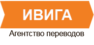 Переводы. Легализация документов, заверение. Консульские услуги. - оголошення