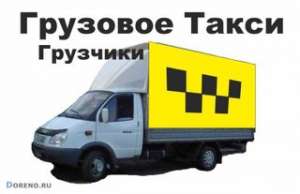 Перевозка вещей Бровары+ грузчики без выходных 0980631858, 0507060708 - объявление
