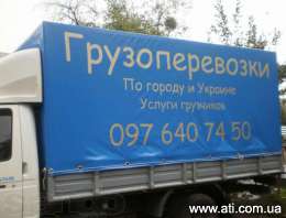 Перевозка груза по Чернигову и Области, газель, мерседес бус, до 2 тонн. 097-111-63-11. - объявление