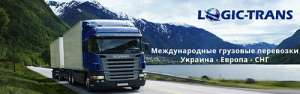 Перевозка грузов в любую точку Украины - объявление