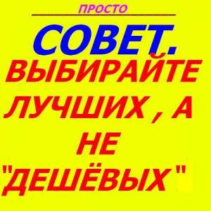 Перевозка мебели. - объявление