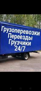 Перевозка мебели. Грузоперевозки. Доставка. Грузчики.