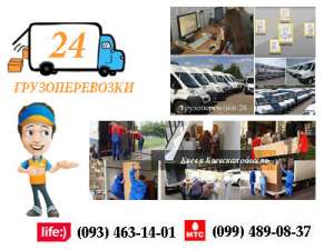 Перевозка мебели Святошино - объявление