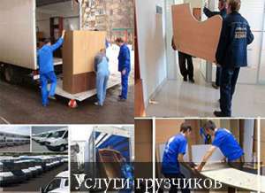 Перевозка мебели Троещина - оголошення